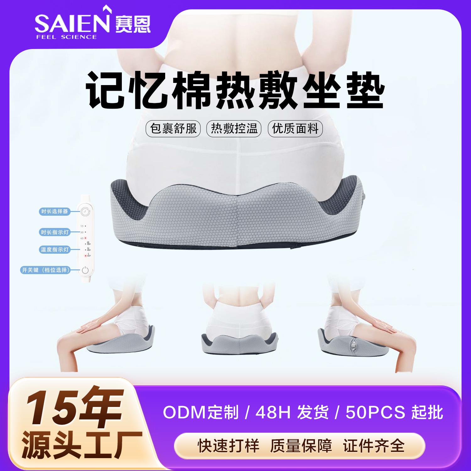 跨境热销爆款美垫SN温-FSN-FC760C-智能热敷恒坐臀垫智能三档定选