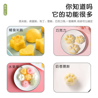 宝宝辅食蒸糕模具婴儿食品级硅胶可蒸耐高温家用卡通米糕工具磨具