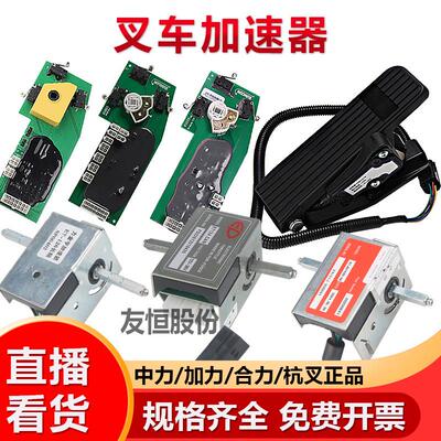 中力诺力杭叉电动堆高机ET-124加速器托 托盘搬运堆高机手柄驱动