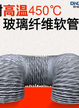 500MM耐450度高温伸缩风管 20寸夹式锅炉高温排风管排烟管通风管