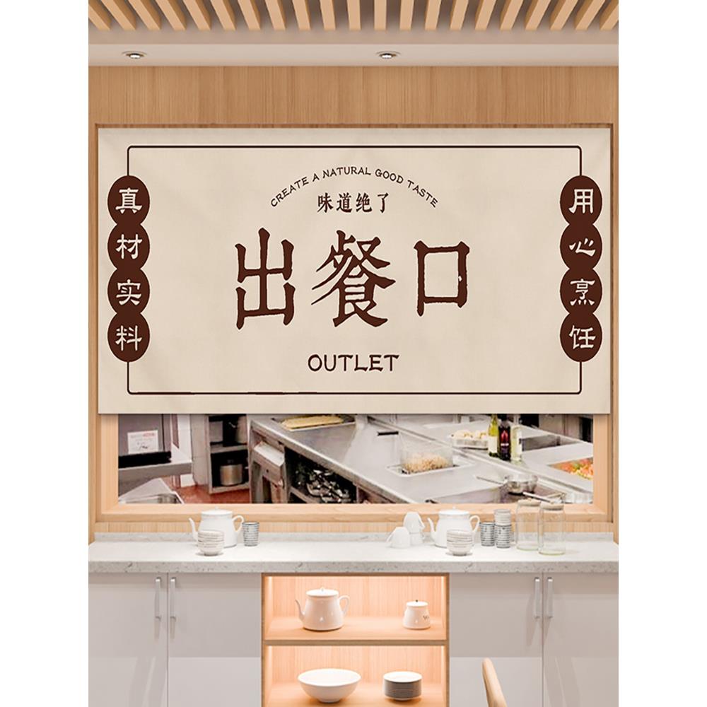 定制酒店餐厅厨房出口挡帘食堂出口门帘短帘店商业