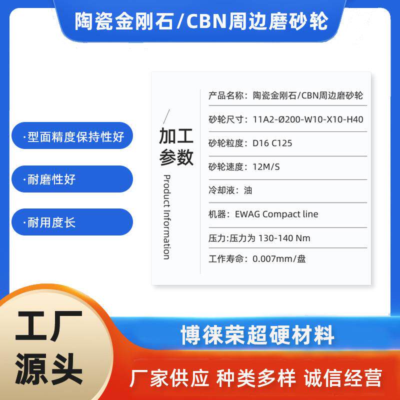 河南博徕荣 CBN金刚石砂轮 砂轮磨盘PCD电镀碗型陶瓷源头厂家直销