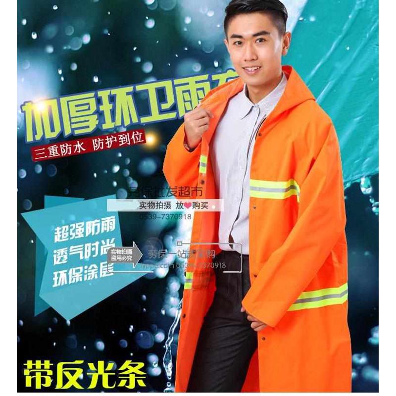 反光安全交通安全服环卫雨衣橘黄铁路环保工程局消防暴雨挡风雨披