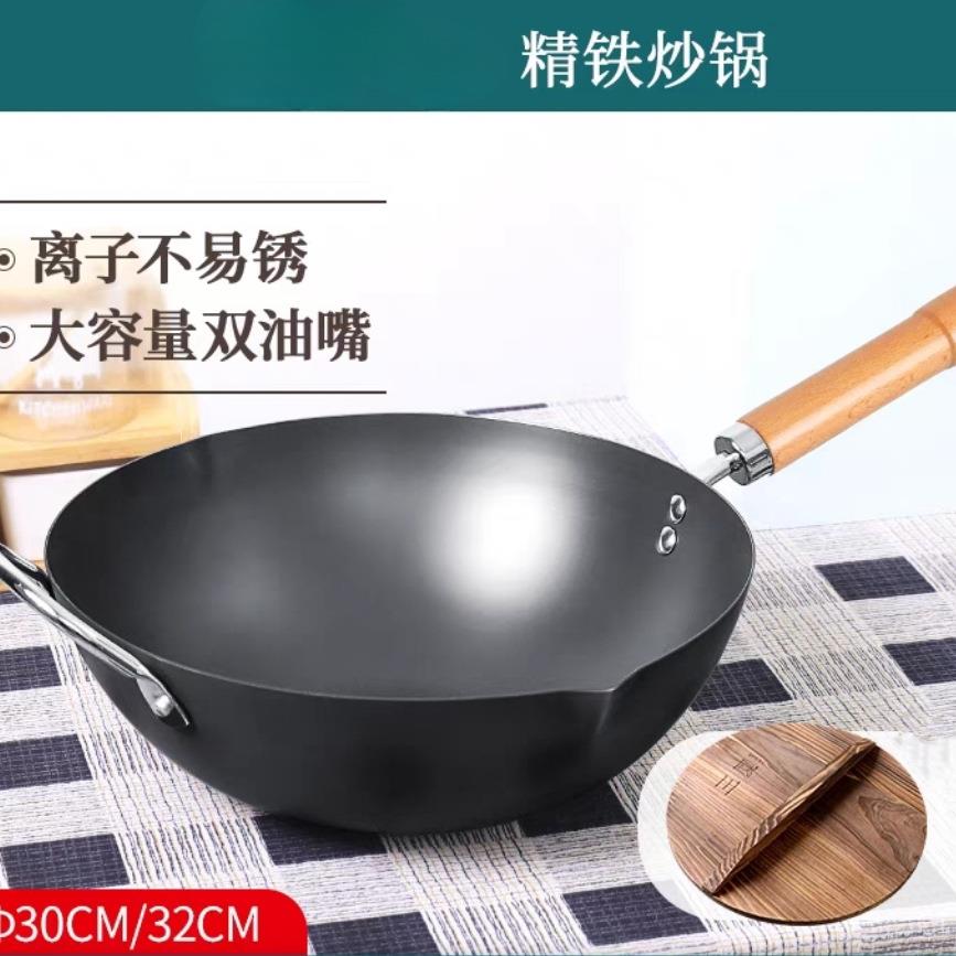 老式窒化铁锅家用炒菜锅中华极铁商用不锈平底锅电磁炉明火