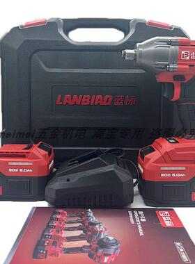 蓝标无刷锂电冲击扳手500N架子工木工锂电风炮汽修电动工具裸机