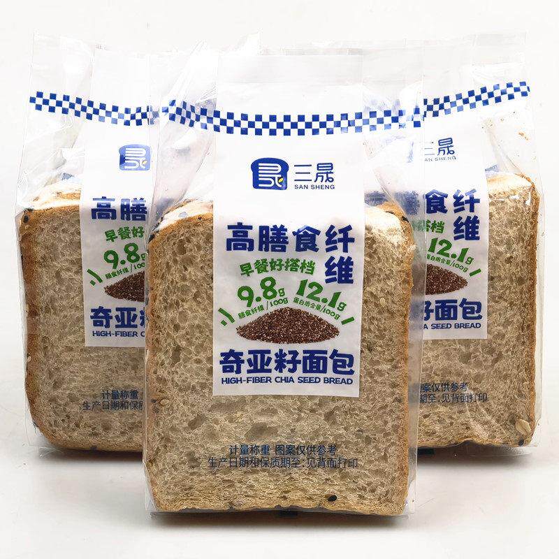 *三晟高膳食纤维奇亚籽面包散称2斤营养早餐休闲食品零食小吃整箱