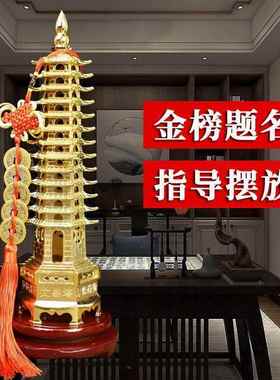文昌塔纯铜摆件男孩女孩通用九层13层层办公室桌面客厅书桌装饰品