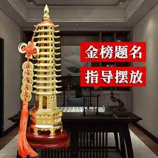 文昌塔纯铜摆件男孩女孩通用九层13层层办公室桌面客厅书桌装饰品