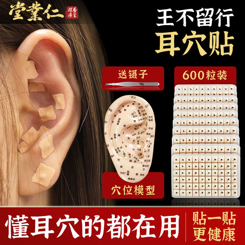 失眠神器快睡安神好物睡眠贴睡觉助眠深度改善失眠贴快速入眠秒