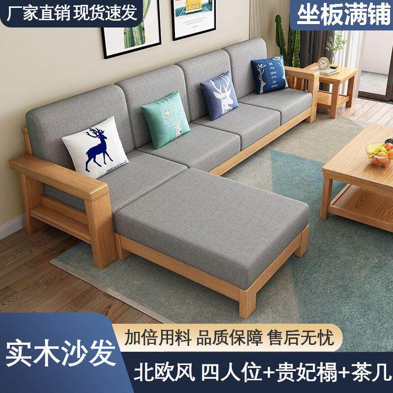 全实木沙发组合简约纯实木现客厅沙发床两用转角中式布艺