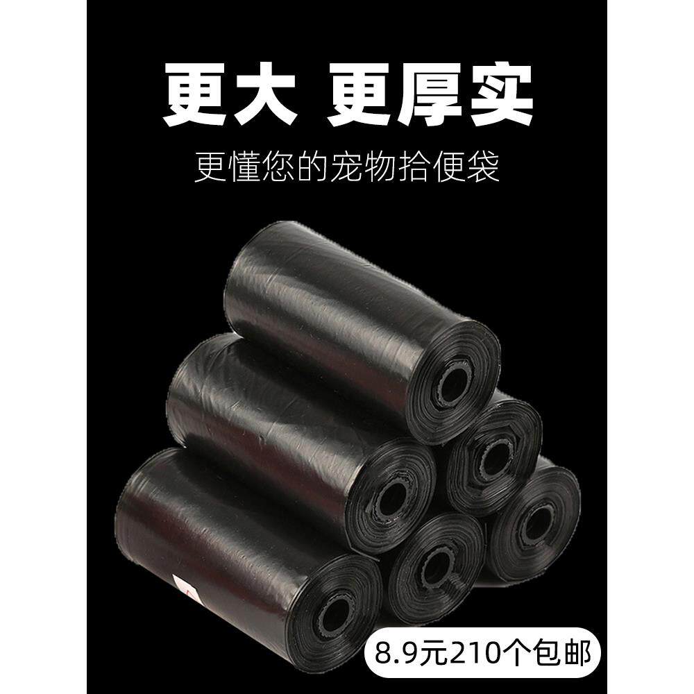 狗狗拾便袋捡屎袋子捡狗大便狗屎袋垃圾袋遛狗神器便便袋宠物用品