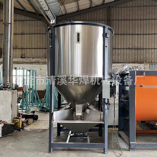 500KG不锈钢立式搅拌机塑料拌料机1吨颗粒烘干混料机加热混合机