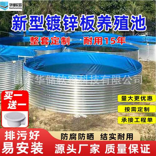 热镀锌板鱼池圆形帆布水池大型高密度养殖池防水池工业蓄水池虾池