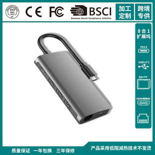 厂家直销type c扩展坞8合1PD充电HUB千兆网口4K高清hdmi集线器SD