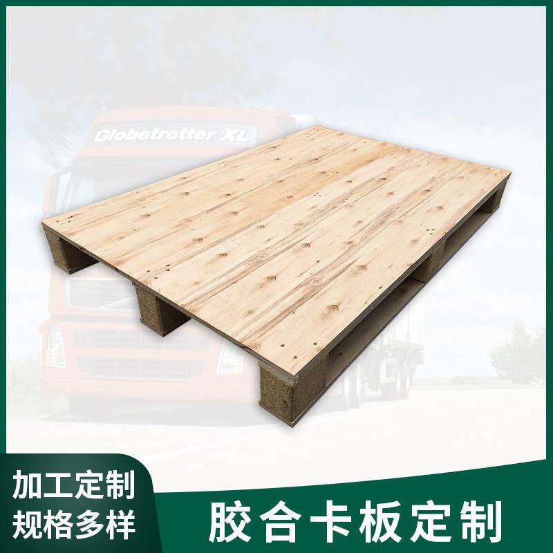 木质出口免熏蒸叉车卡板仓库防潮地台垫板物流木架胶合板定制托盘