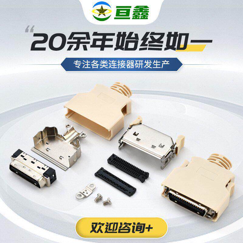 SCSI连接器插板阻燃 多种规格防水伺服器 外部装置设备数据传输线