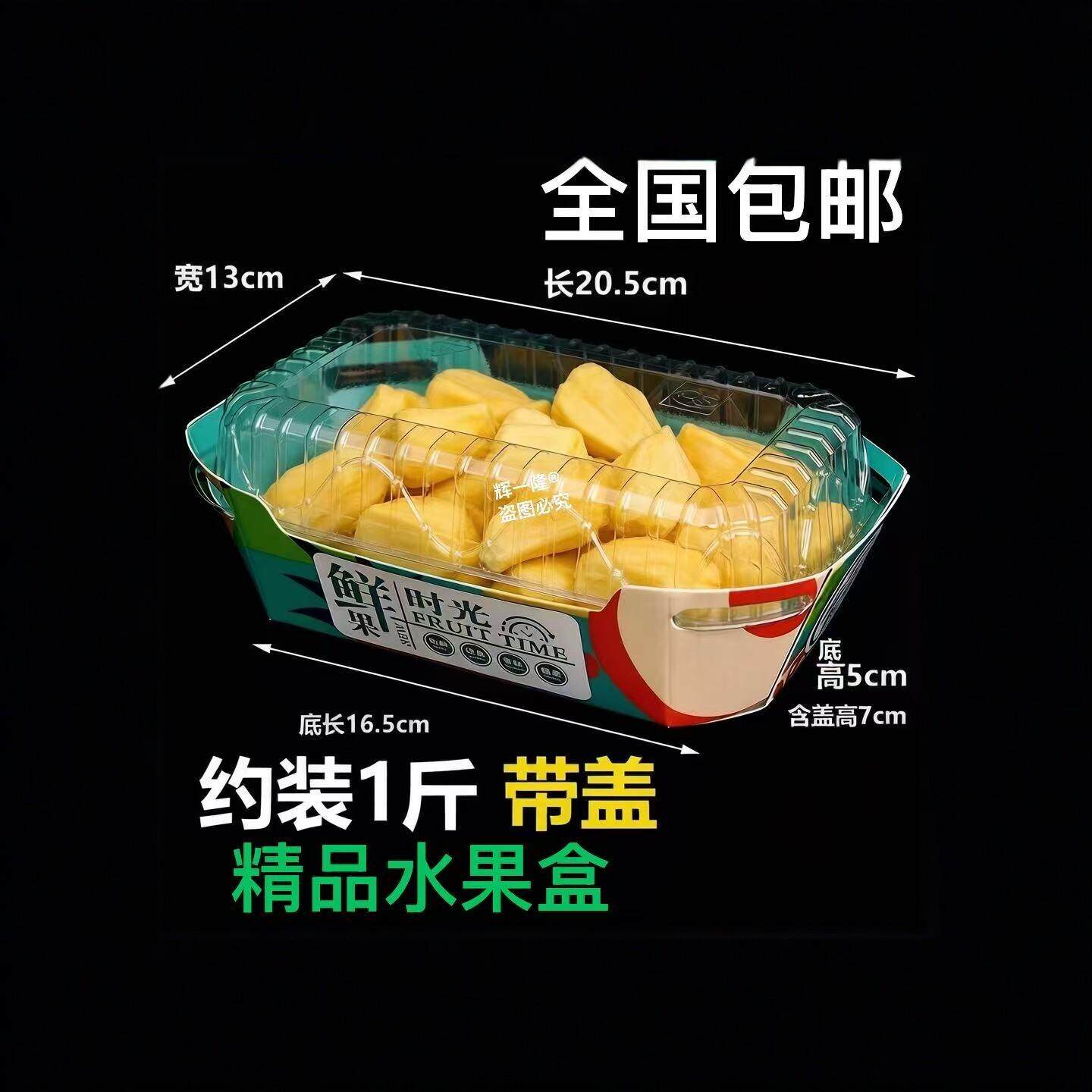 一次性水果盒水果包装盒带盖子一斤装草莓大樱桃pet塑料水果包装