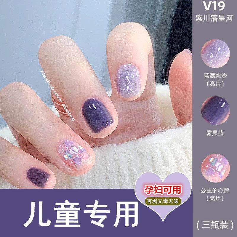 官方旗舰店正品儿童指甲油免烤持久快干无毒无味女孩女童宝宝小孩