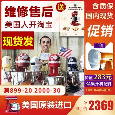 KitchenAid pro600 6QT正品ka厨师机搅拌机和面 面机