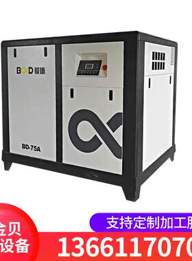 供应BD-30A/8直联式螺杆式空气压缩机 葆德牌空压机 空气压缩机