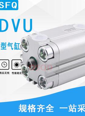 FESTO薄型气缸AEVU ADVU-25-5-10-15-20-25-30-32-40-50-80-A-P-A