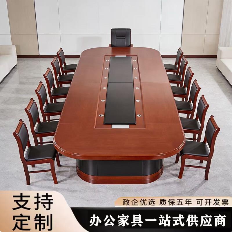 椭圆形会议桌长桌高档实木皮洽谈桌会议台大型会议室会议桌椅组合