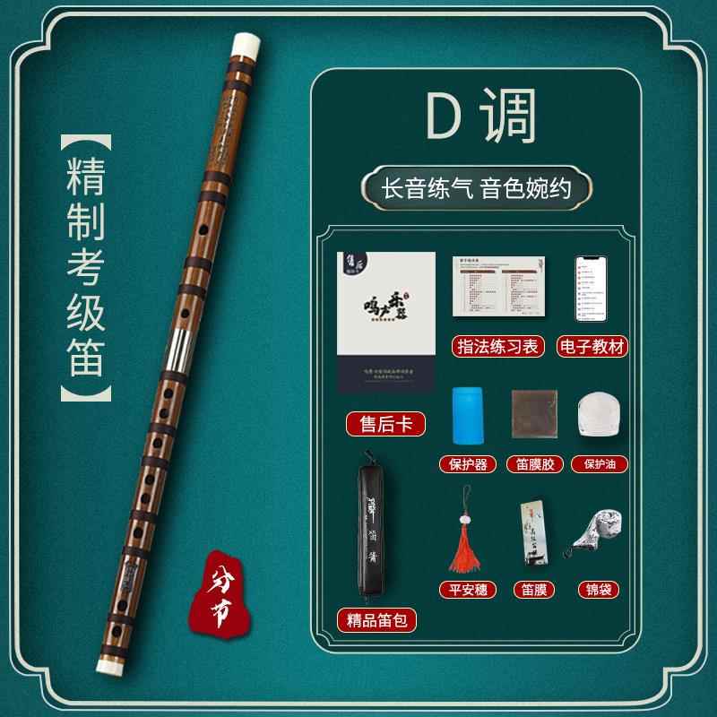 高档鸣声丁初小明学人零基础儿童g调竹笛专业级演奏横笛高成子f调