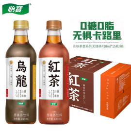 怡宝佐味茶事绿茶乌龙茶红茶饮料，430ml*15瓶箱，无糖茶饮料0糖0脂