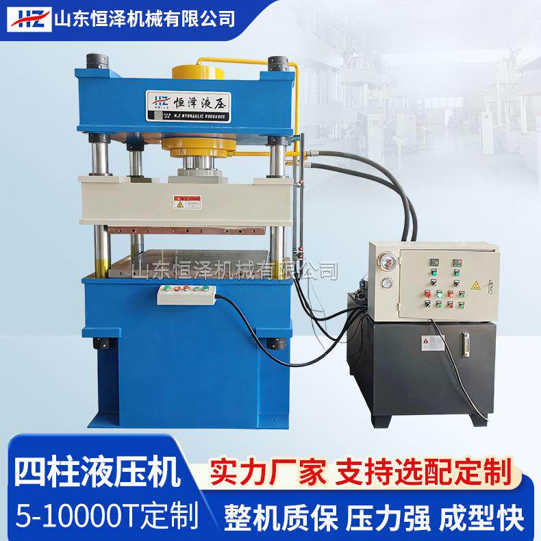 100吨四柱液压机200吨金属陶瓷粉末成型机铝屑铁屑成型油压机