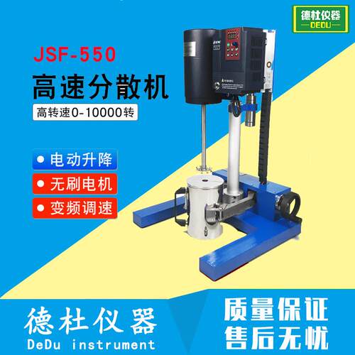 供应JSF-550搅拌砂磨分散机 研磨分散机 研磨搅拌机