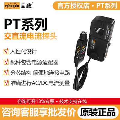 高频大电流探头PT-3125A/PT-3215A/PT-3510A/PT-3225A
