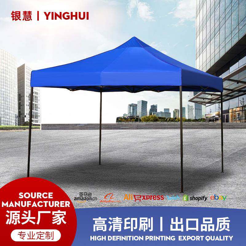 定制×户外广告促销展览帐蓬四角帐篷遮阳雨棚折叠帐篷广告帐篷
