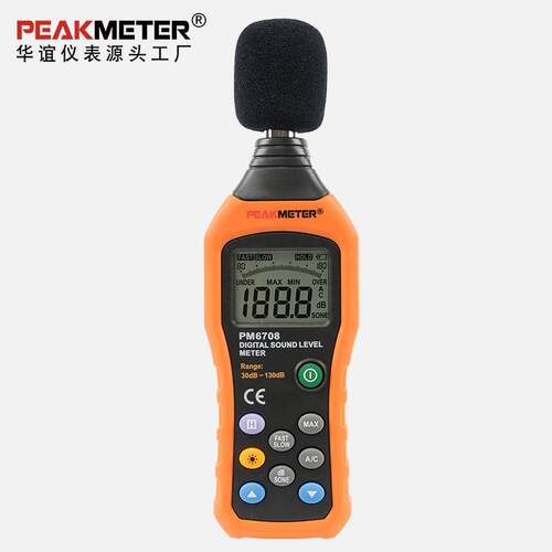 PEAKMETER华谊PM6708数字式噪音计高精度噪音分贝测试仪A/C声级计