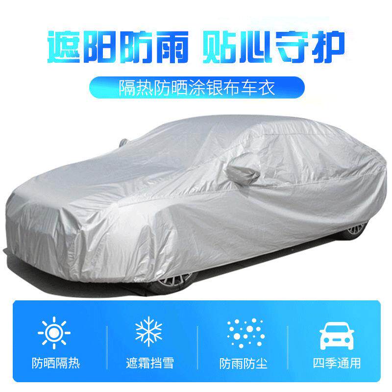 加厚汽车防晒车衣车罩防雨水防尘罩通用防晒轿车面包车汽车车衣厂