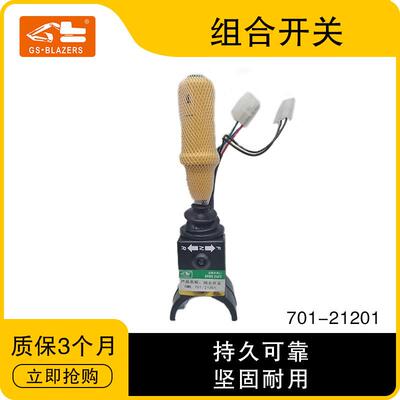 701-21201适用JCB3CX4CX反铲装载机配件转向信号开关组合开关