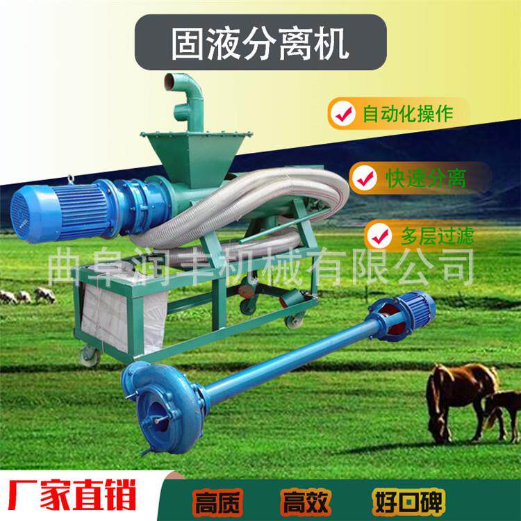 猪场干湿分离机鸡场用固液脱水机红薯渣泔水牛羊马粪便挤干机