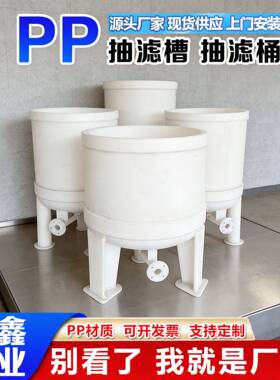 PP真空抽滤器聚丙烯抽滤槽化工过滤实验室固液分离槽pp沉淀池