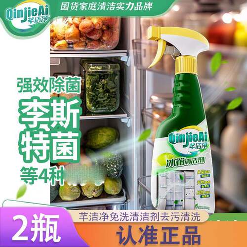 【2瓶】芊洁净免洗清洁剂去污清洗500g喷雾用除菌除污家用清新d
