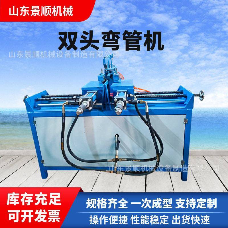 液压式建筑工地双弯机数控不锈钢方管圆管双向折弯机双头弯管机