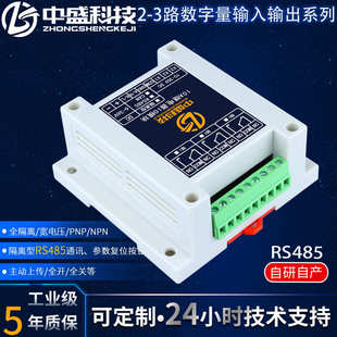 PLC CAN 控制 3路常开常闭继电器输出开关量输入IO扩展模块485