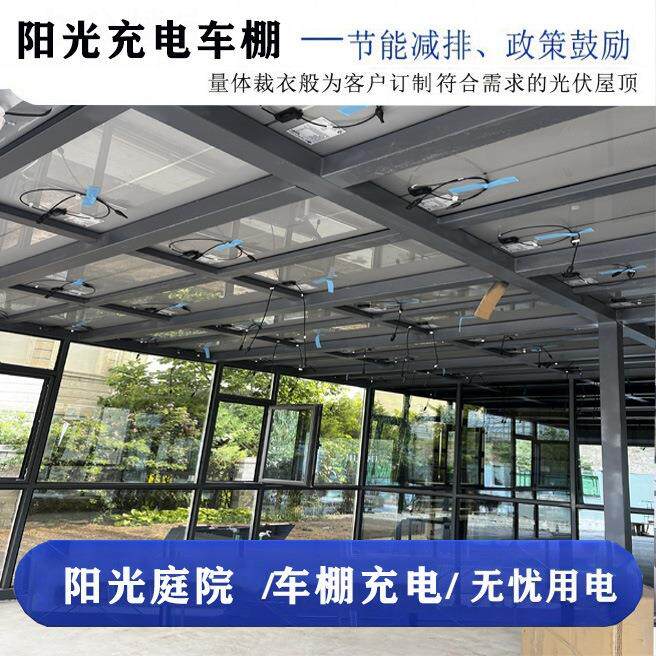 太阳能光伏板车棚遮阳户外阳光充电车棚太阳能光伏板透光板碲化镉