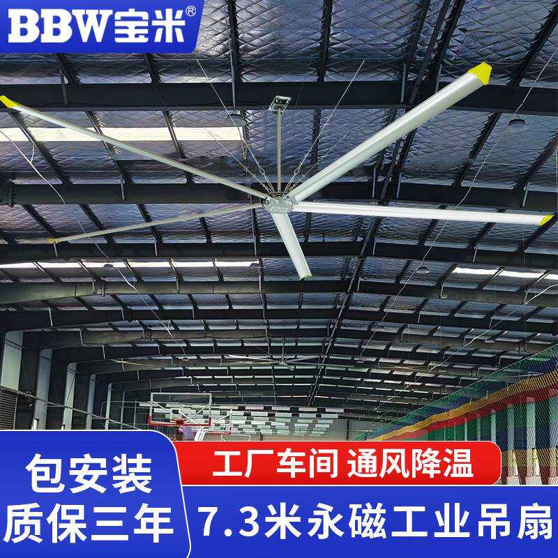 源头厂家永磁工业大型吊扇工厂车间机场养殖场篮球场通风降温