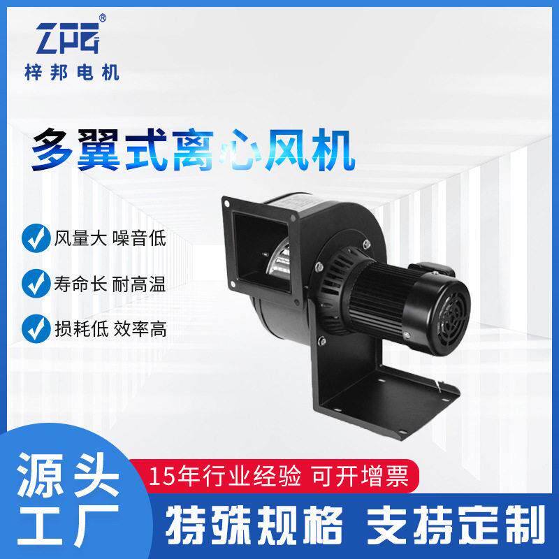 工频220v多翼式离心风机小型鼓风机送风机 380v多翼式散热风机