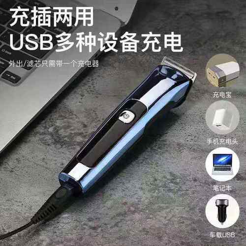 新款直销供应电动理发器USB充电式电推剪推子理发刀理发工具通用