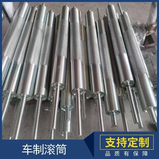 皮带机传动滚筒改向滚筒动力滚筒车制滚花镀锌滚筒托辊滚轴