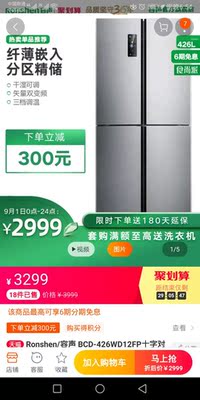 为何很多人选择容声 BCD-426WD12FP冰箱?质量怎么样真很好?