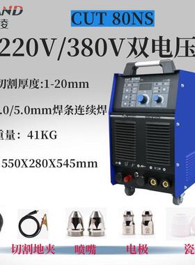 瑞凌内置气泵等离子切割切机UT80NCS/1003NA120NA电焊割两用80V88
