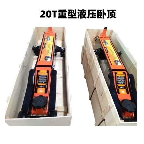 液压千斤顶重型卧式千斤顶大车维修5T/10T/20T hydraulic jack