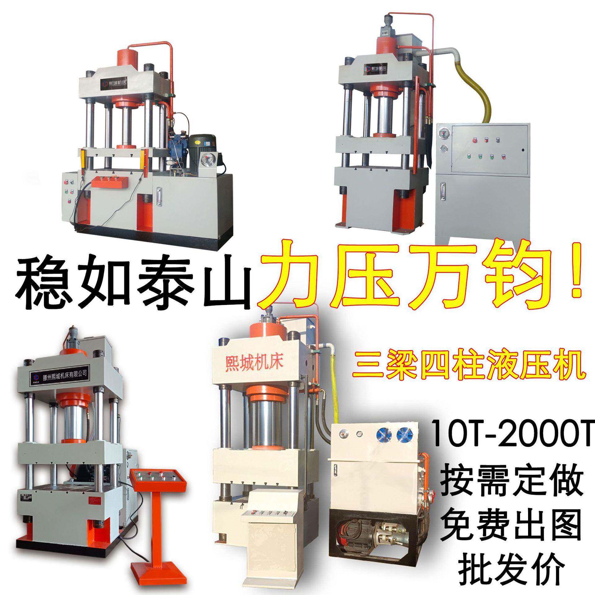 100吨315吨三梁四柱液压机防弹头盔拉伸成型热锻压力机热锻专用