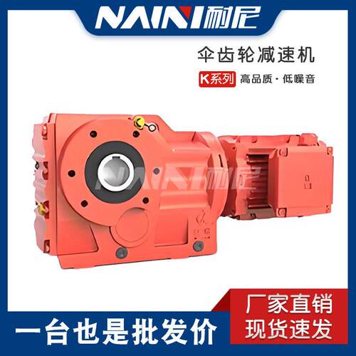 KAF77R7-0.25KW-4P-709-M2-0卧式K系列伞齿轮速机斜齿齿轮箱